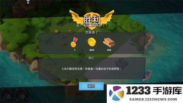 海岛奇兵官方版新手攻略