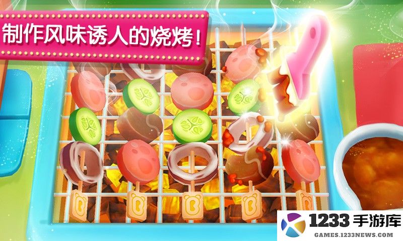 奇妙美食餐厅