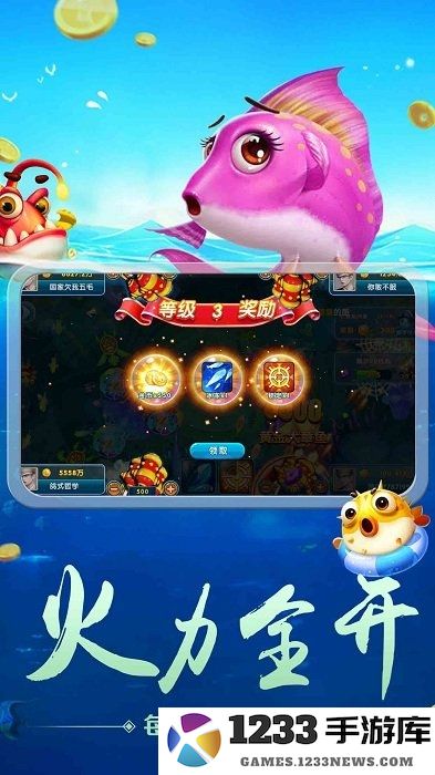 捕鱼大侠游戏下载