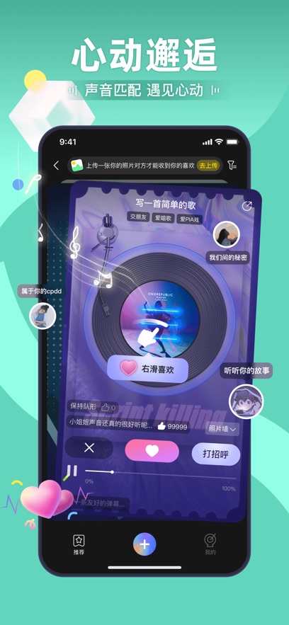 一起剧本杀app官方正版(剧本杀) v7.2.1 安卓版 1