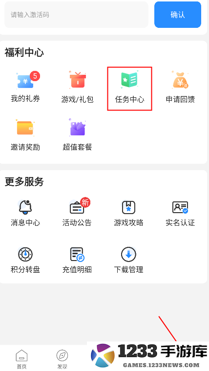 277游戏盒子使用教程