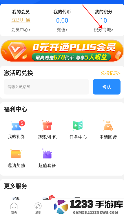 277游戏盒子使用教程
