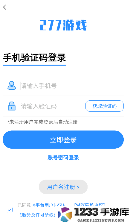 277游戏盒子使用教程