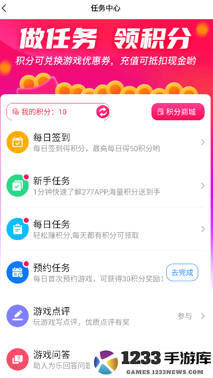 277游戏盒子使用教程