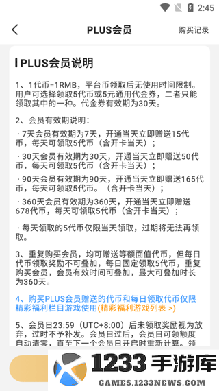 277游戏盒子怎么开会员