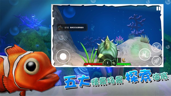 海底大厮杀手机版 v1.0.0 安卓版 2
