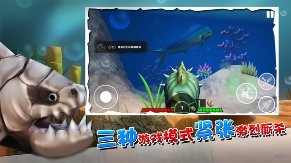 海底大厮杀手机版 v1.0.0 安卓版 1
