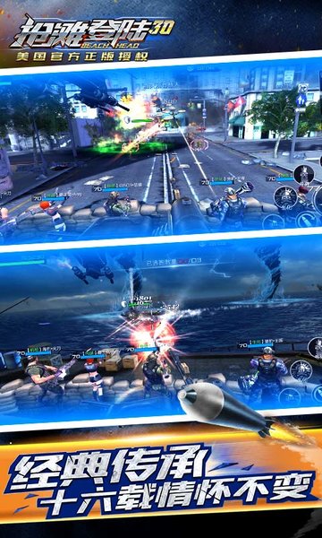 2025抢滩登陆3d手游官方版 v1.2.16.4 安卓版 1