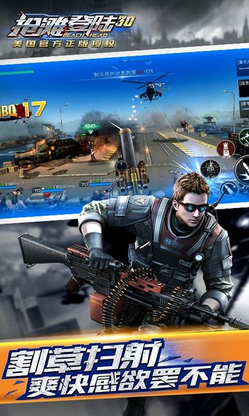 2025抢滩登陆3d手游官方版 v1.2.16.4 安卓版 2