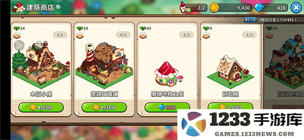 冲呀饼干人王国最新版新手教程