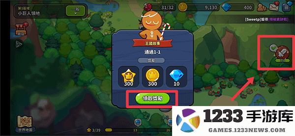 冲呀饼干人王国最新版新手教程