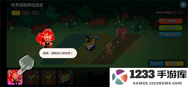 冲呀饼干人王国最新版新手教程