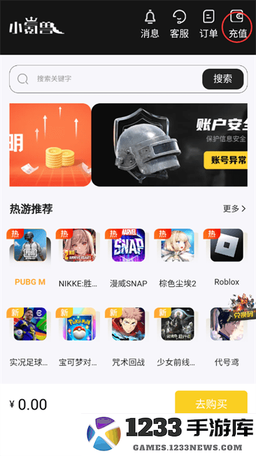 小氪兽官方下载