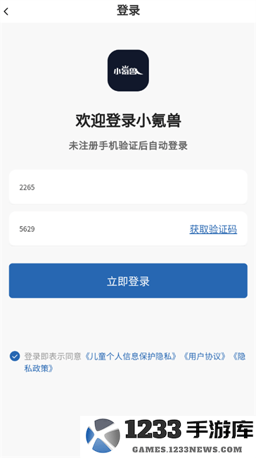 小氪兽登录页面