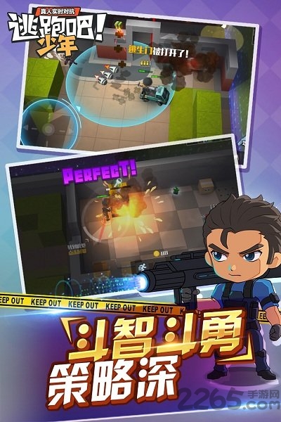 逃跑吧少年九游版最新 v8.25.0 安卓版 2