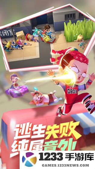 逃跑吧少年九游官方正版