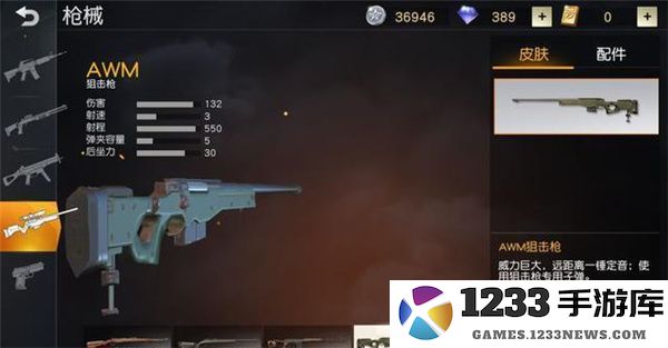 荒野行动国际服攻略