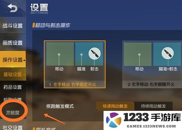荒野行动国际服攻略