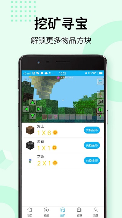 我的世界盒子正版 v8.9.1 官方安卓手机版 0