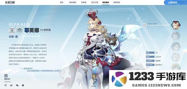 白荆回廊人物介绍