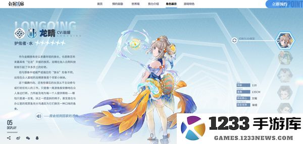 白荆回廊人物介绍