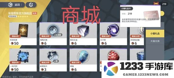 白荆回廊资源种类及获取途径介绍