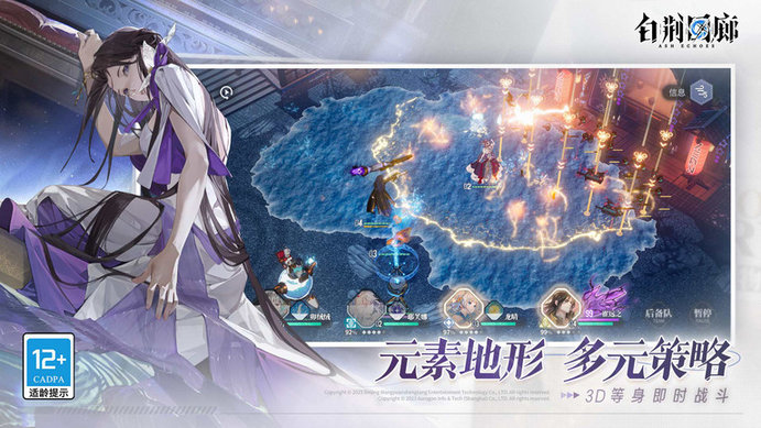 白荆回廊手游官方版 v1.0.2 安卓版 1