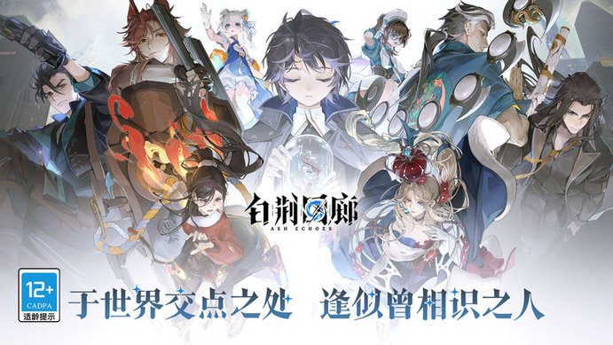 白荆回廊手游官方版 v1.0.2 安卓版 0