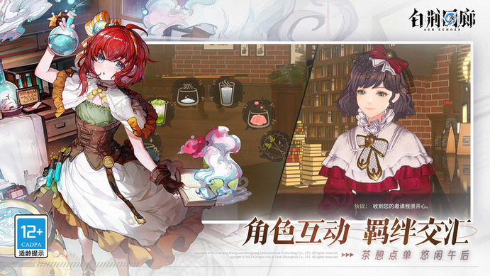 白荆回廊手游官方版 v1.0.2 安卓版 2