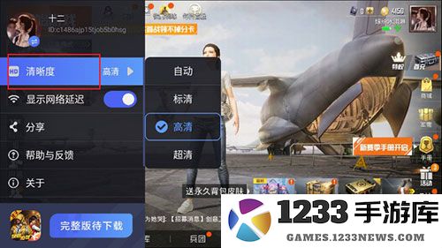 和平精英云游戏怎么玩教程