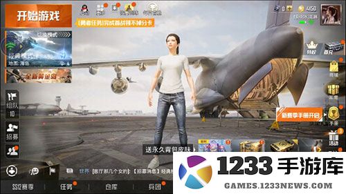 和平精英云游戏怎么玩教程