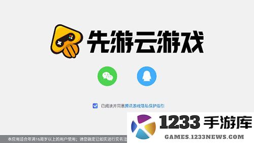 和平精英云游戏怎么玩教程