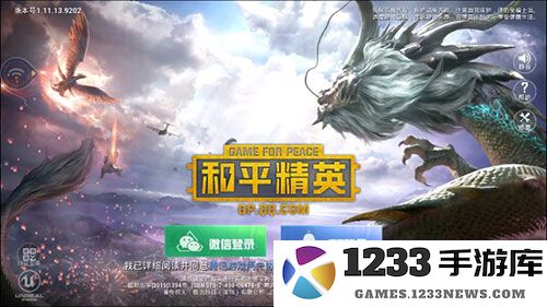 和平精英云游戏怎么玩教程
