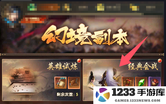 三国问鼎山河官方下载