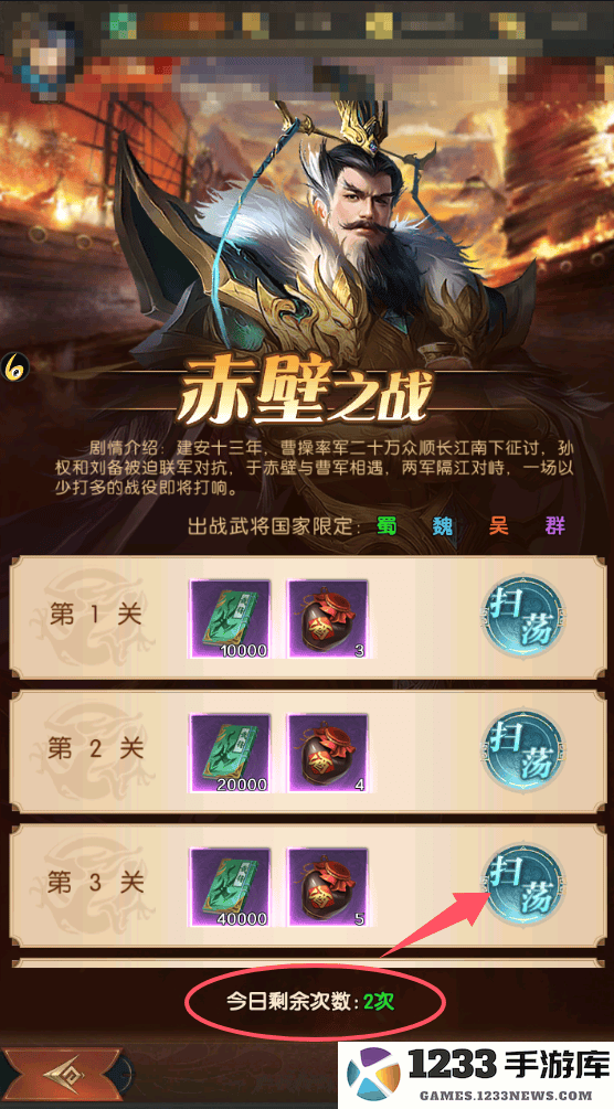 三国问鼎山河官方下载