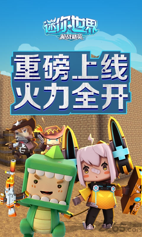 迷你世界初始版 v1.0 安卓版 2