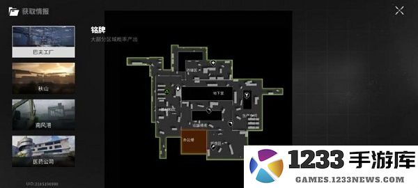 萤火突击官方版地图攻略教程