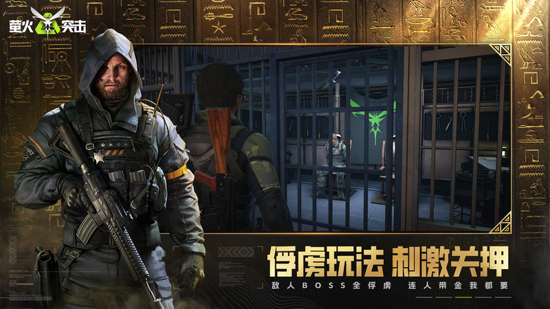 萤火突击手游 v1.0.226 安卓国服最新版 0