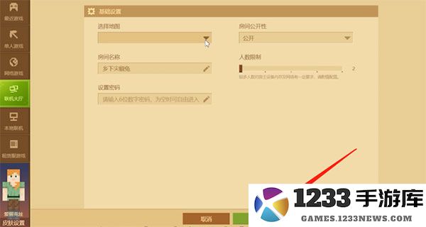 我的世界1.20联机攻略