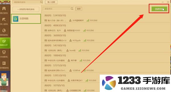 我的世界1.20联机攻略