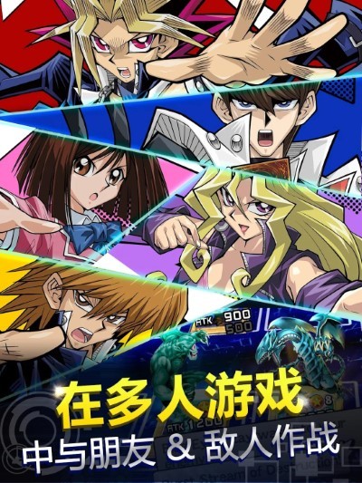 游戏王决斗链接国际版(Duel Links) v9.4.0 安卓中文版 2