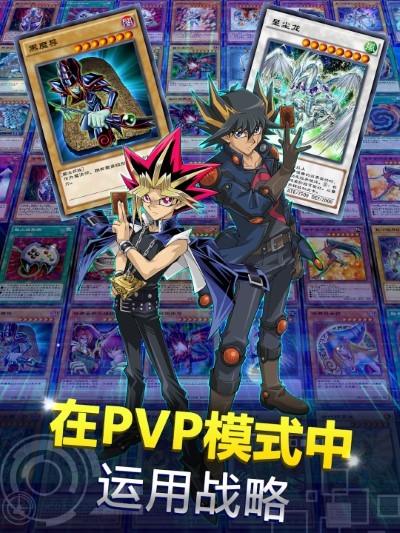游戏王决斗链接国际版(Duel Links) v9.4.0 安卓中文版 0