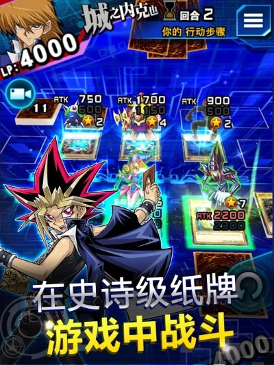 游戏王决斗链接国际版(Duel Links) v9.4.0 安卓中文版 1