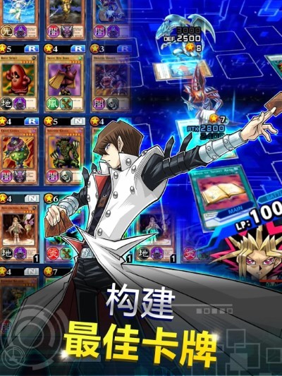 游戏王决斗链接国际版(Duel Links) v9.4.0 安卓中文版 3