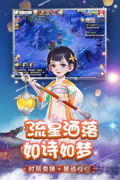 梦幻西游手游yy版本 v1.511.0 安卓版 3