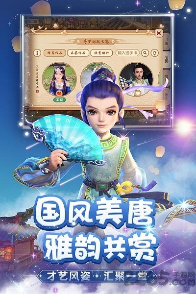 梦幻西游手游yy版本 v1.511.0 安卓版 4