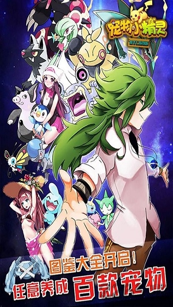 超梦召唤师最新版手游 v1.0.0 安卓版 1