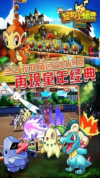 超梦召唤师最新版手游 v1.0.0 安卓版 3