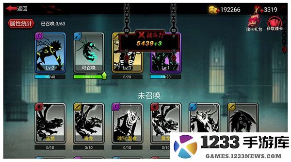 火柴人联盟手游魂殿系统攻略