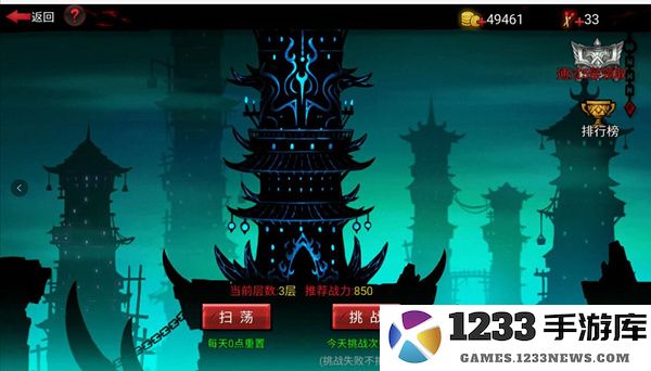 火柴人联盟手机版符文使用教程